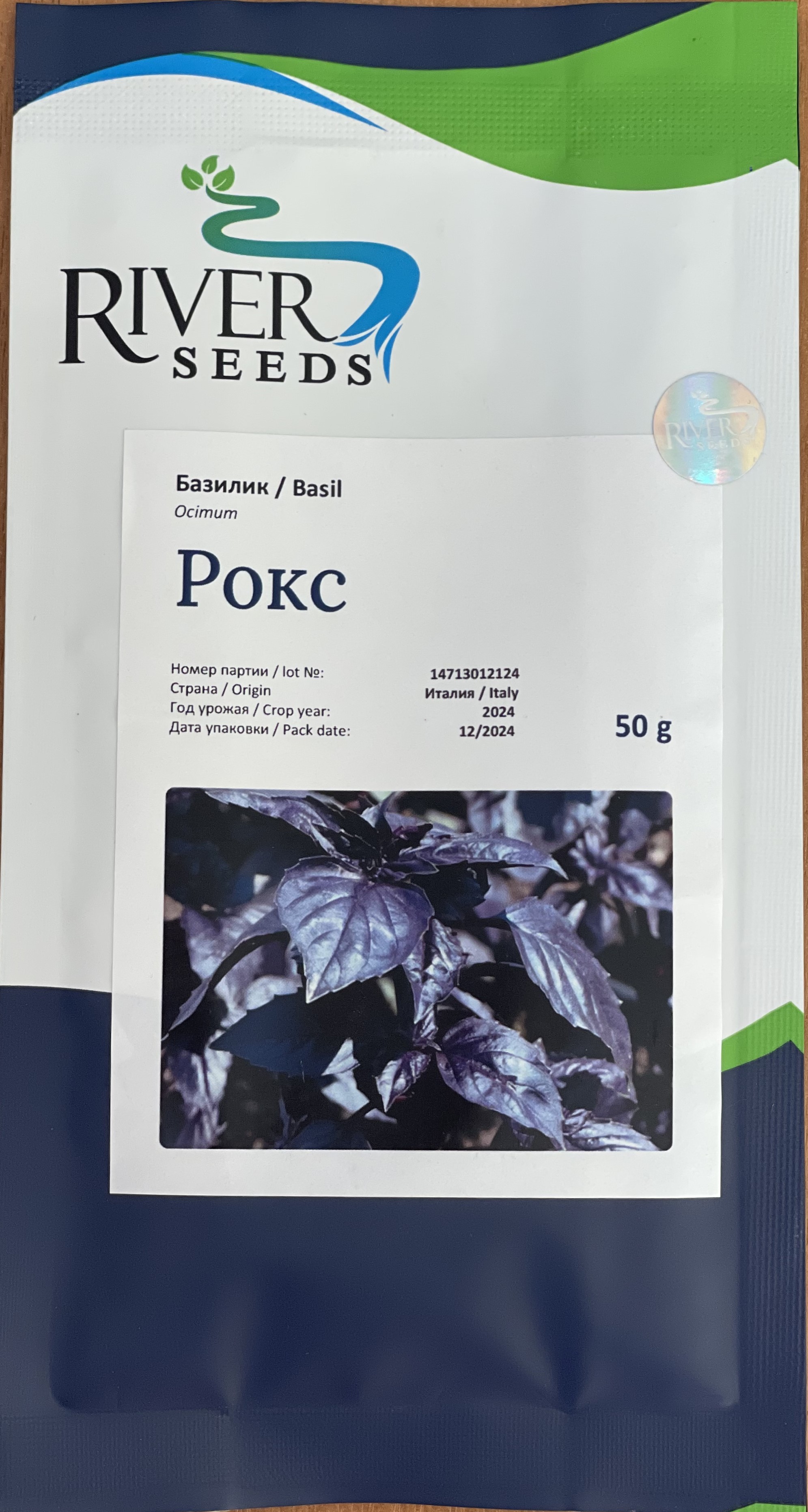 Базилик Рокс